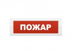 RUBEZH ОПОП 1-8 12 В ПОЖАР